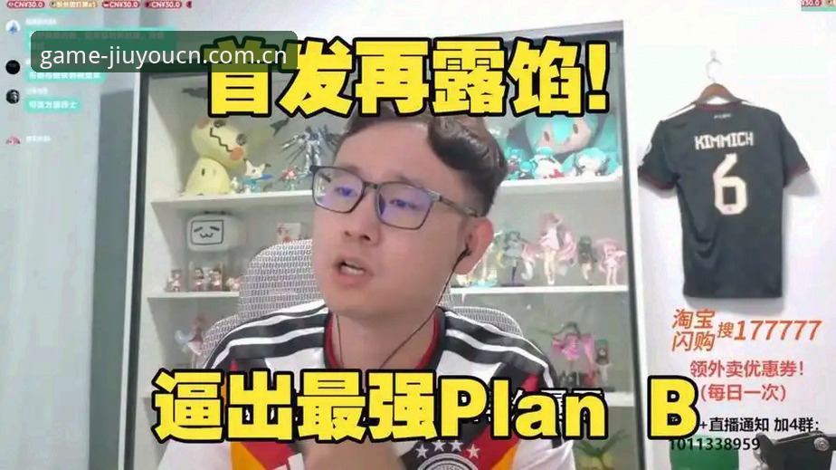 德国队2-1逆转科特迪瓦全程复盘：九游平台观赛体验深度评测